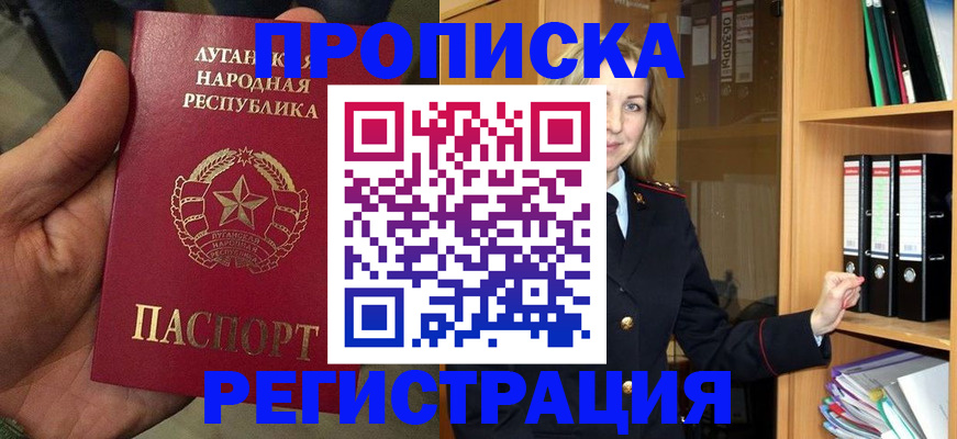 временная регистрация купить в Богородске