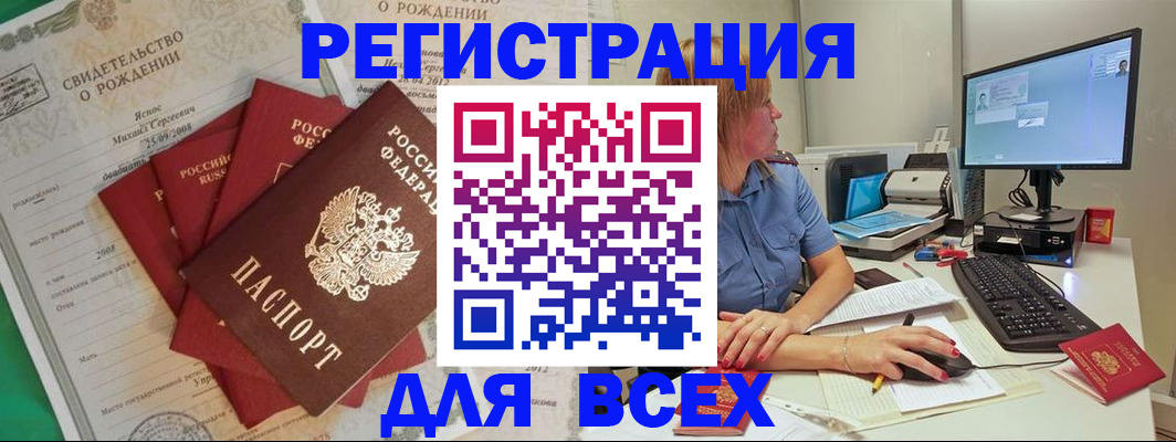 прописка иностранных граждан в Богородске