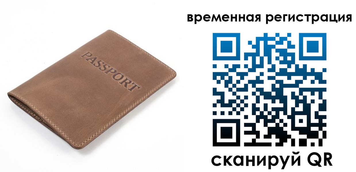 временная регистрация госуслуги в Богородске