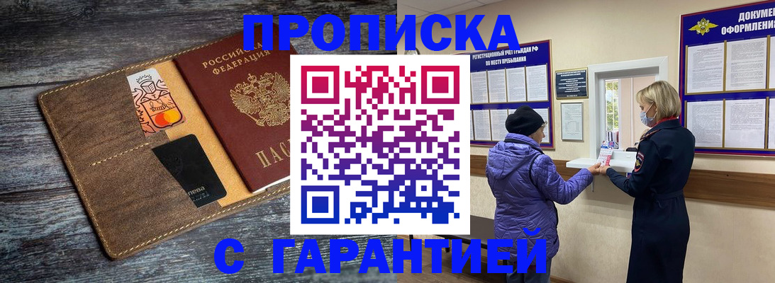 найти адрес прописки в Богородске