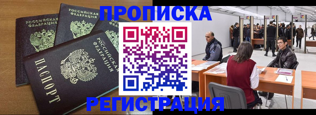 временная регистрация 2025 в Богородске