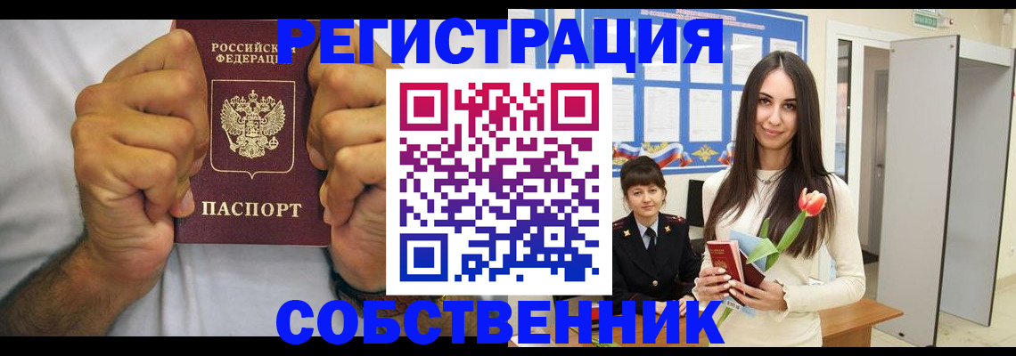 найти адрес прописки в Богородске