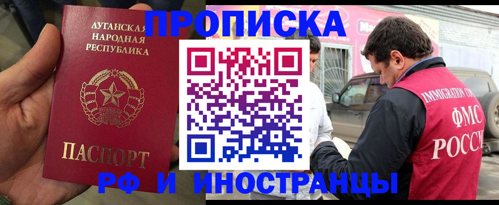 временная регистрация купить в Богородске