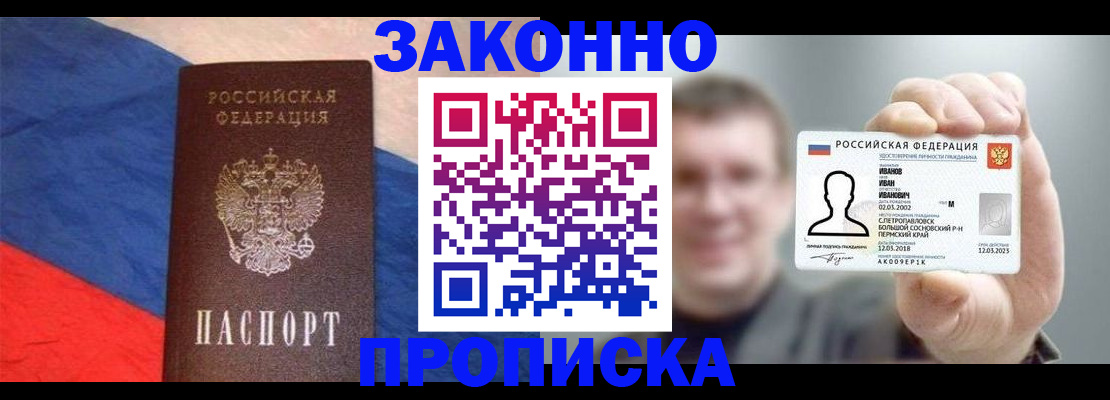 временная регистрация в квартире в Богородске