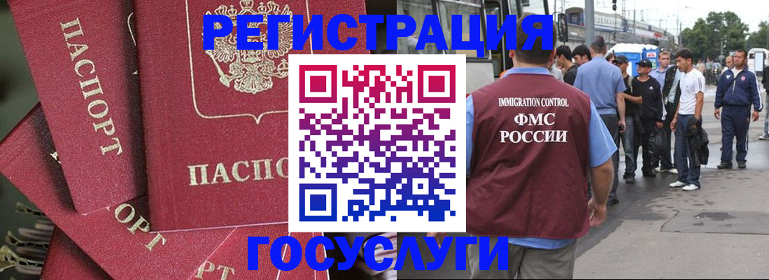 купить прописку в Богородске